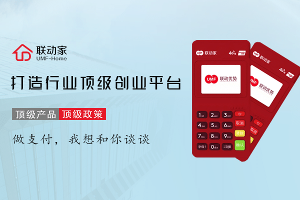 联动家pos机：信通卡和信用卡一样吗？
